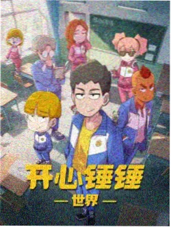 玻璃温室动画档案封面
